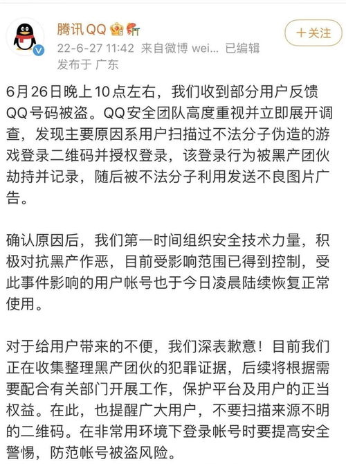 股票账号被盗后果如何 股票账号被盗后果如何