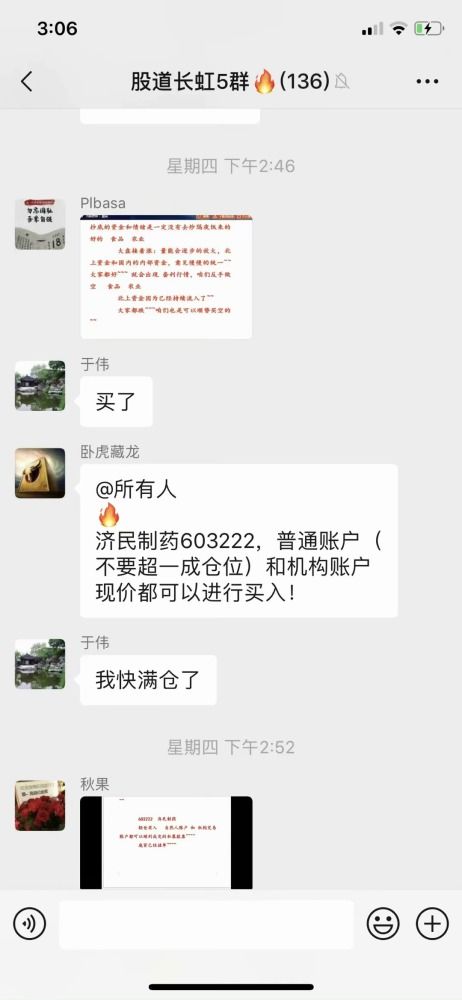 股票账号被盗后果如何 股票账号被盗后果如何