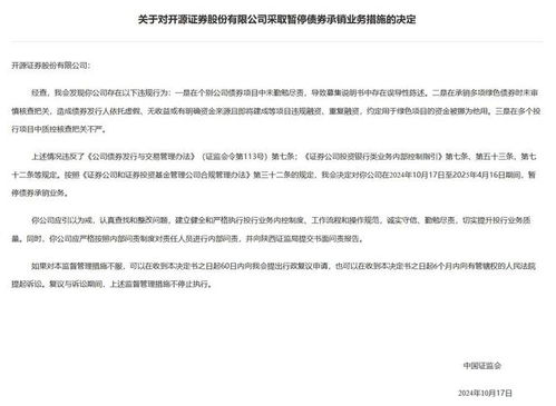 中信证券怎么停