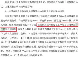 怎么取消证券托管