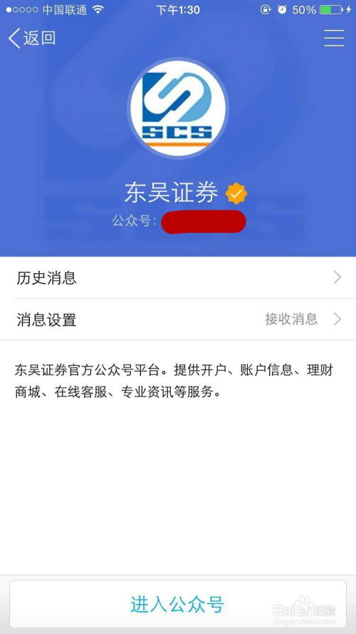 证券手机怎么更改