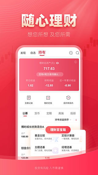 证券手机怎么更改