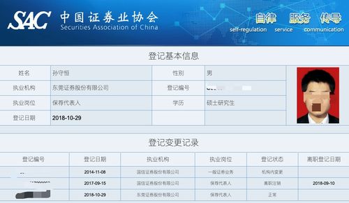 东莞证券怎么上班