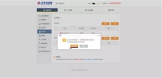 深圳证券账户怎么销户