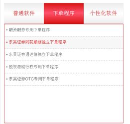 东吴证券怎么使用不了