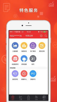华西证券app怎么用 华西证券app怎么用