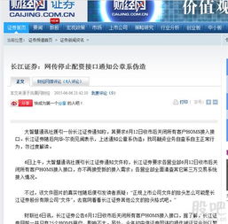 证券户怎么关