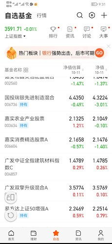 证券基金怎么扣钱的