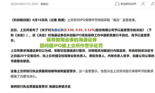 海通证券发生故障怎么办