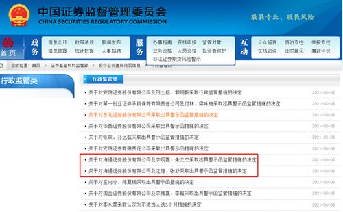 海通证券发生故障怎么办