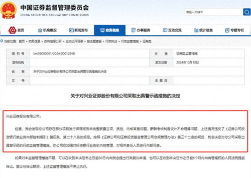 兴业证券怎么查