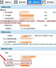 交通银行证券怎么开户