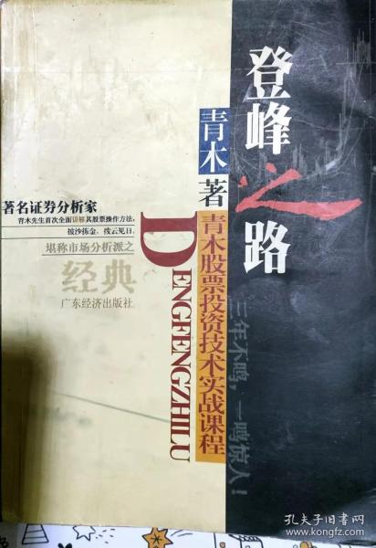 青木股票书如何