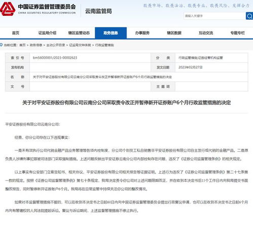 证券账户怎么更改户名 证券账户怎么更改户名
