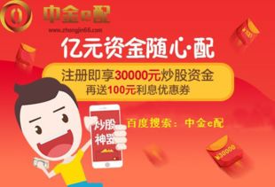 中金证券怎么开户 中金证券怎么开户