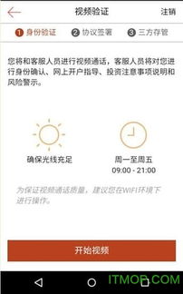 中金证券怎么开户 中金证券怎么开户