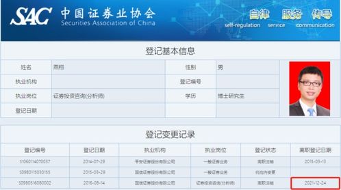 燕翔方正证券简历怎么样 燕翔方正证券简历怎么样