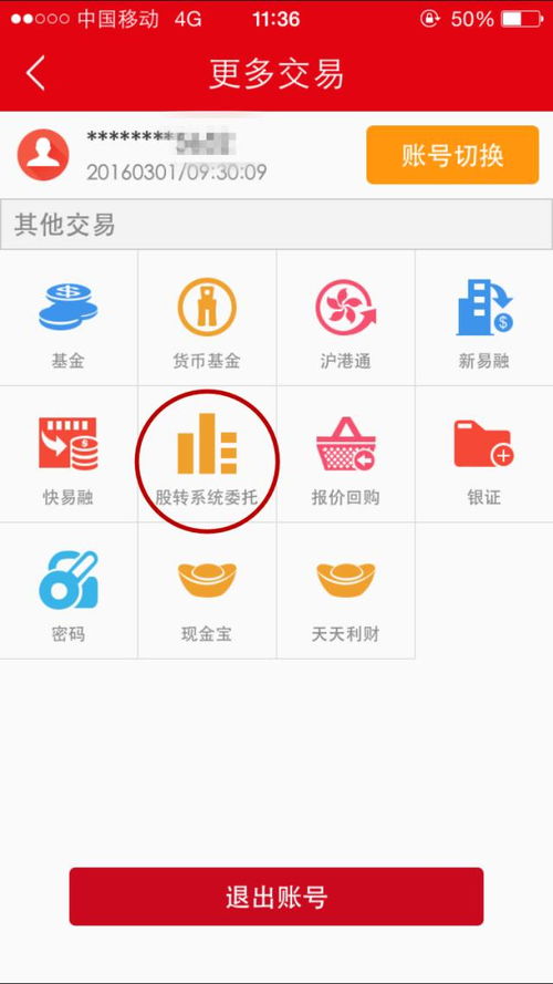 中信证券里怎么借钱