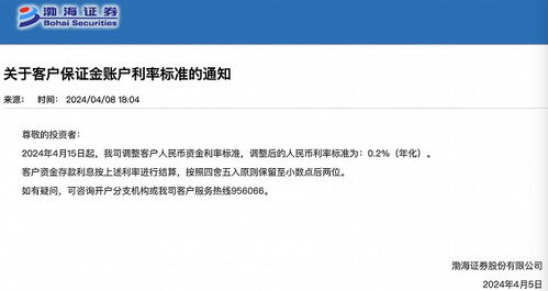 渤海证券怎么存钱 渤海证券怎么存钱