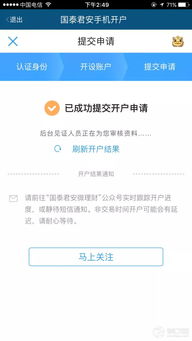 国泰证券开户怎么收费 国泰证券开户怎么收费