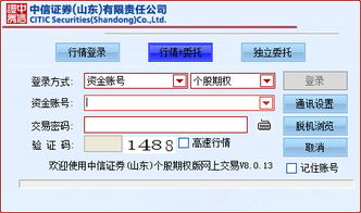 证券系统怎么下载