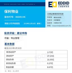 证券 手续费怎么查