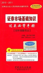 证券资产怎么卖