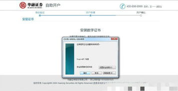 证券开户转户怎么