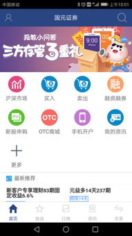 怎么使用国元证券 怎么使用国元证券