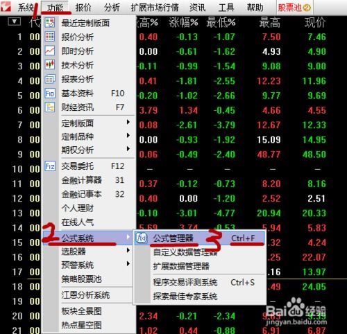 如何消除股票里的间隔板