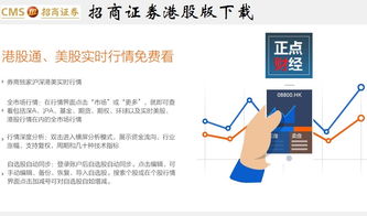 招商证券怎么买港股 招商证券怎么买港股