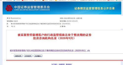 万得怎么查证券公司名单