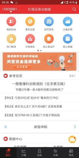 红塔证券怎么把钱转出来