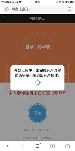 亿腾证券怎么开户 亿腾证券怎么开户