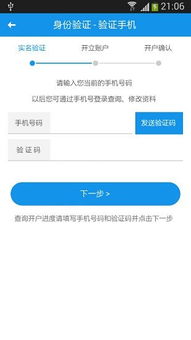 亿腾证券怎么开户 亿腾证券怎么开户
