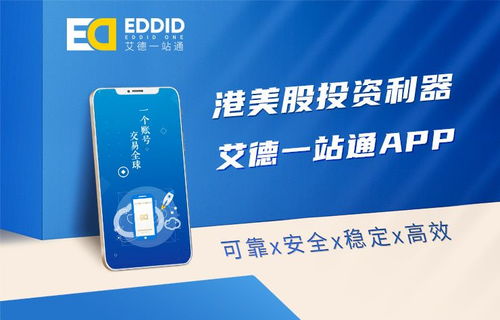 艾德证券怎么开户