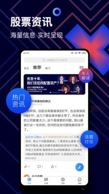 雪球股票如何绑定
