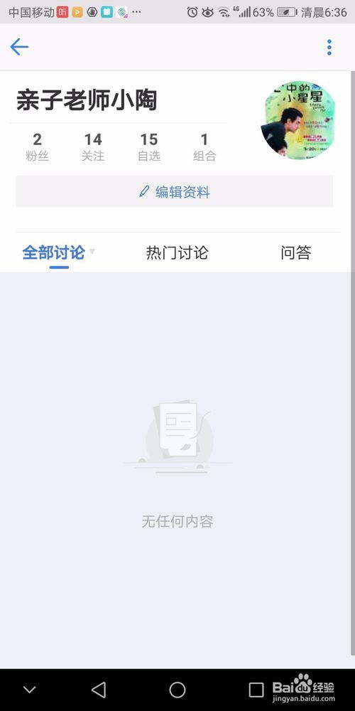 雪球股票如何绑定