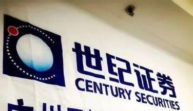 世纪证券新股怎么交费
