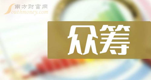 如何众筹买股票 如何众筹买股票