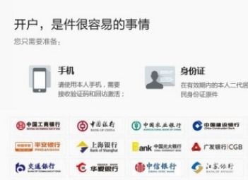 武汉华泰证券怎么开户