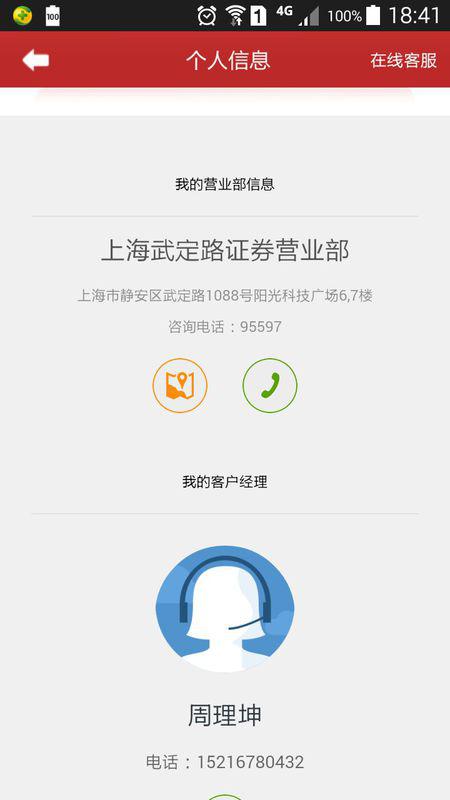 武汉华泰证券怎么开户