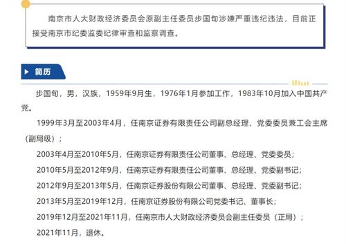 证券资料怎么变更
