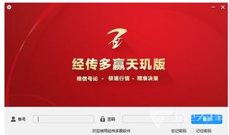 经传证券怎么缩小