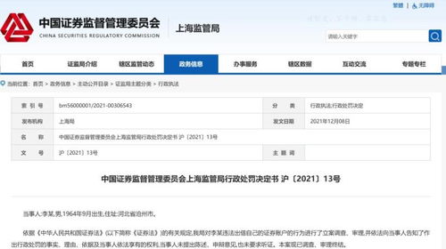 证券账户怎么加股东账户