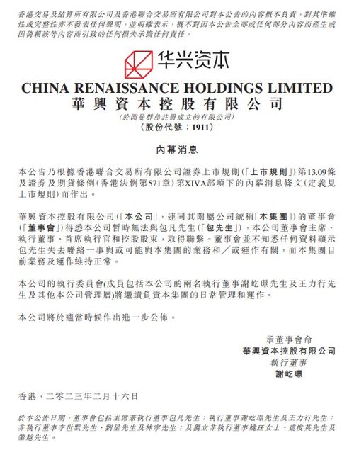 华兴证券怎么调佣金