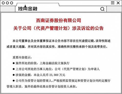 西南证券怎么解约