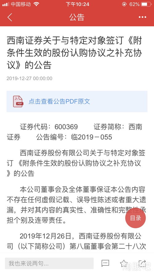 西南证券怎么解约