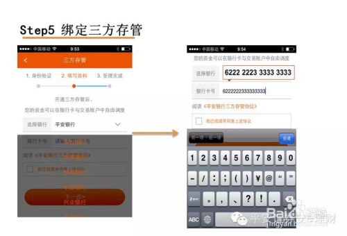 平安证券怎么样快速