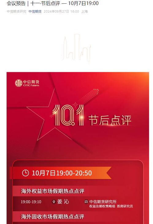 期货开户怎么找证券公司
